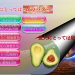 Benefits and dangers of avocado