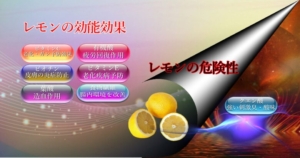 dangers of lemon